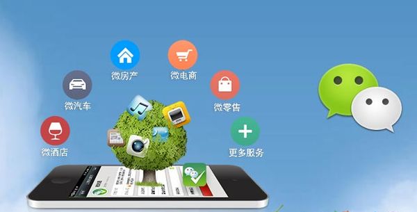 海城分析企业微信公众号平台开发的优势有哪些？