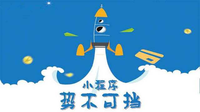 海城微信小程序开发如何助力传统零售商突破经营难题